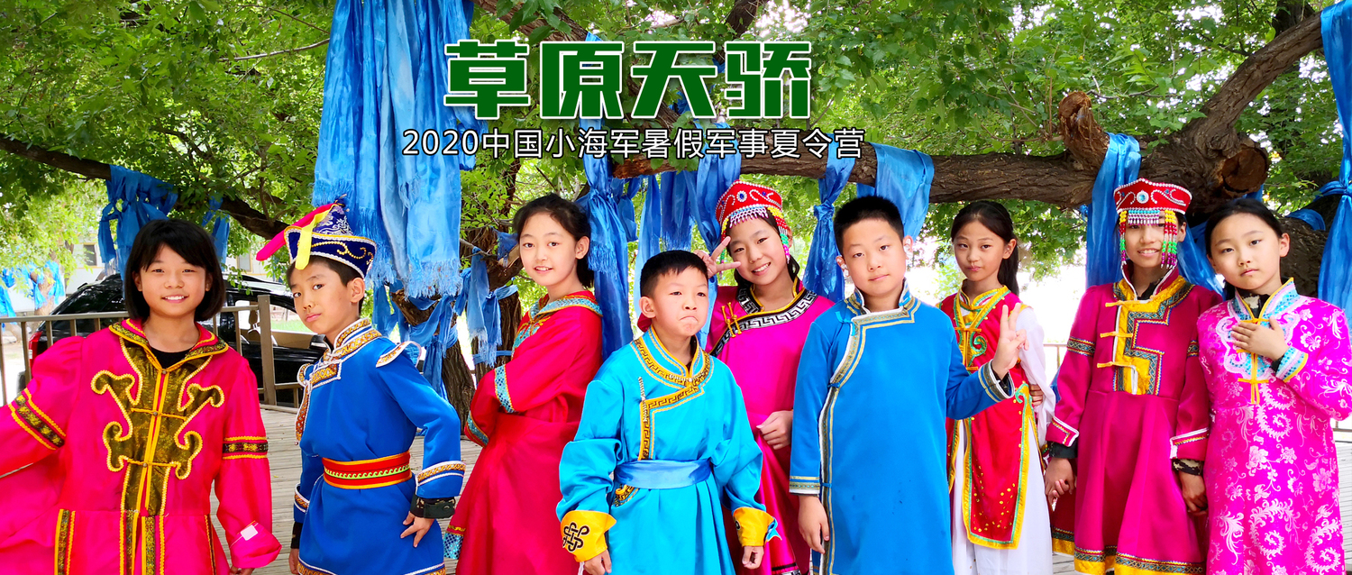 20草原微信头图.jpg